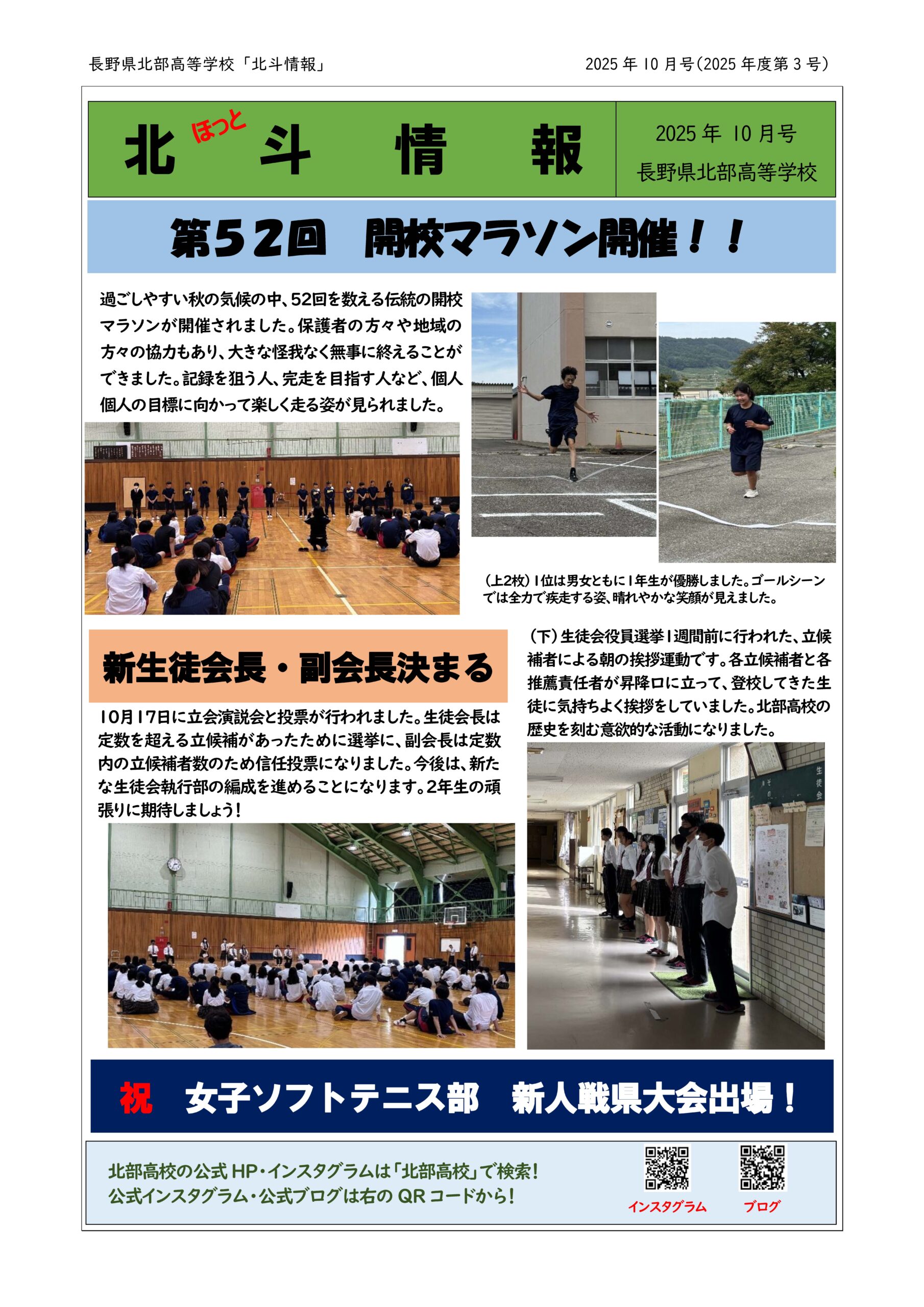 2025年度第３号(10月号)　