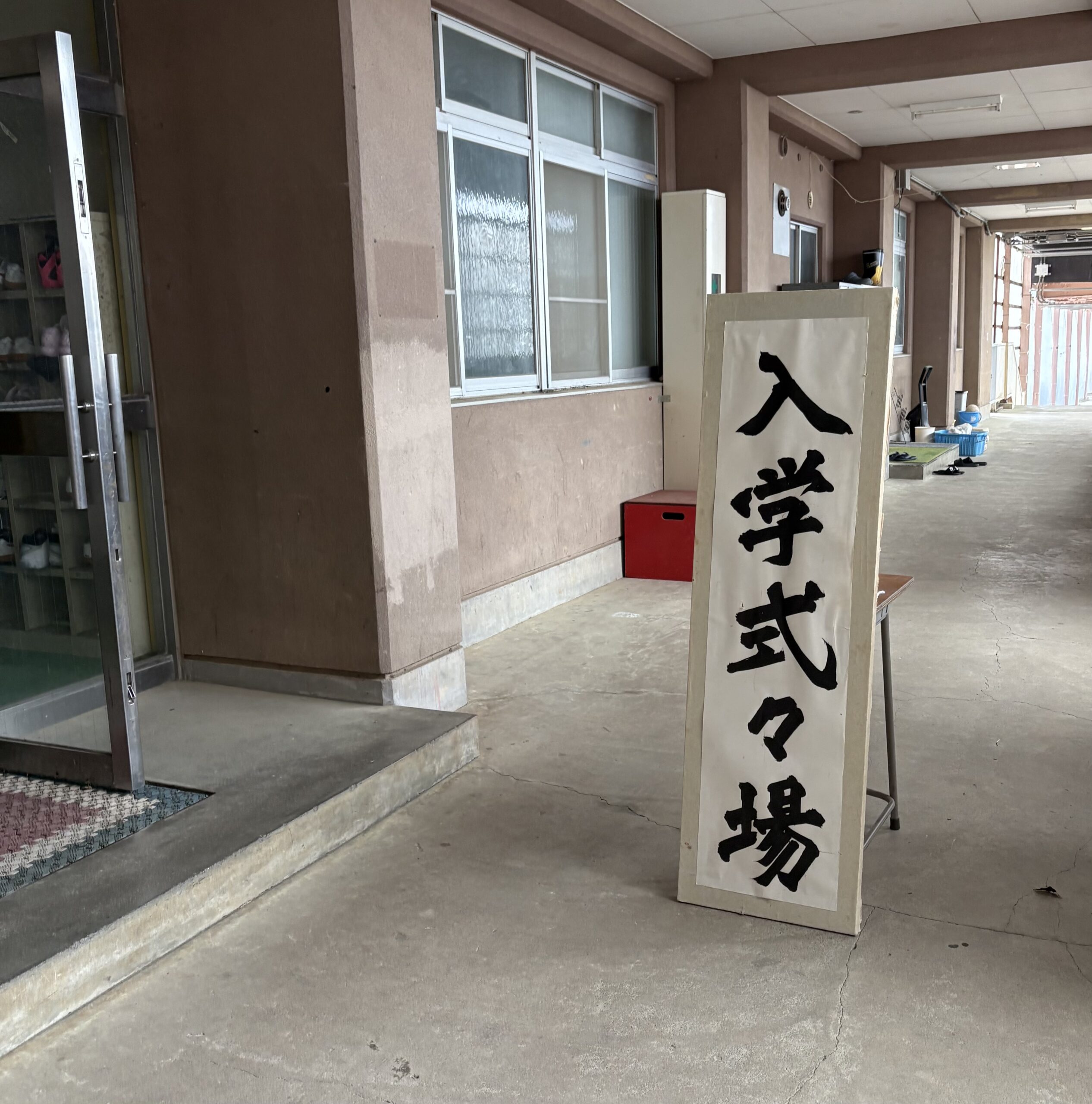 令和８年度がスタートしました