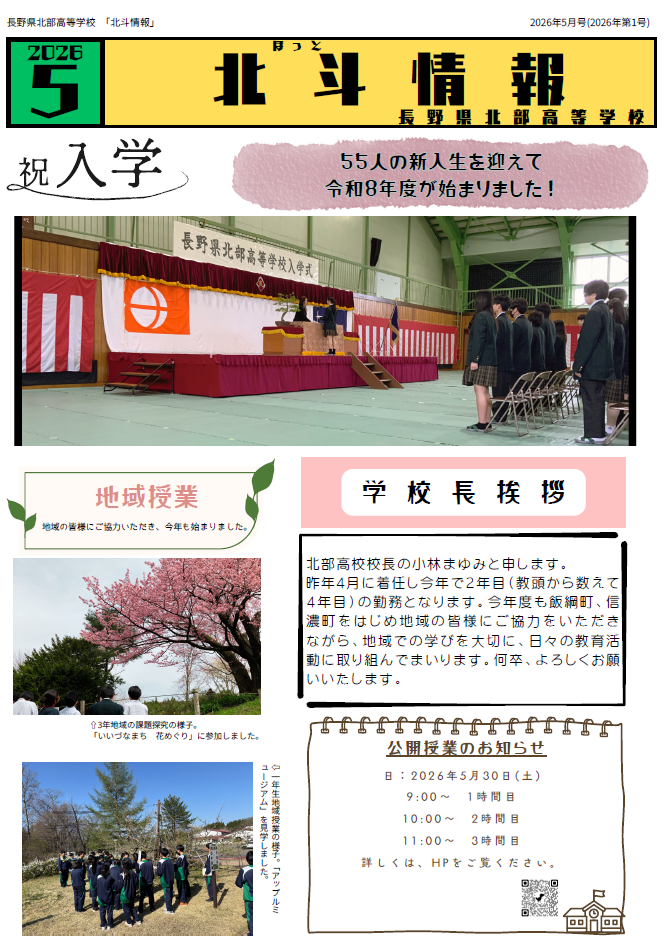 2026年度第１号(５月号)