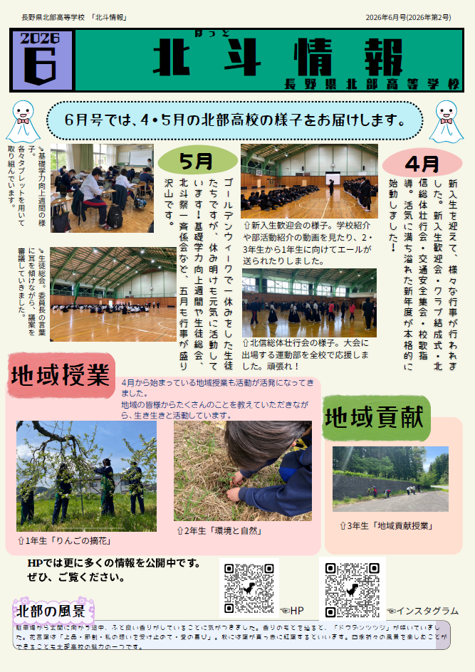 2026年度第２号(６月号)