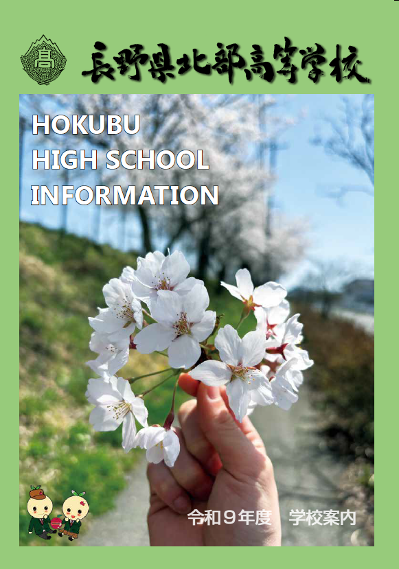 学校案内サムネイル